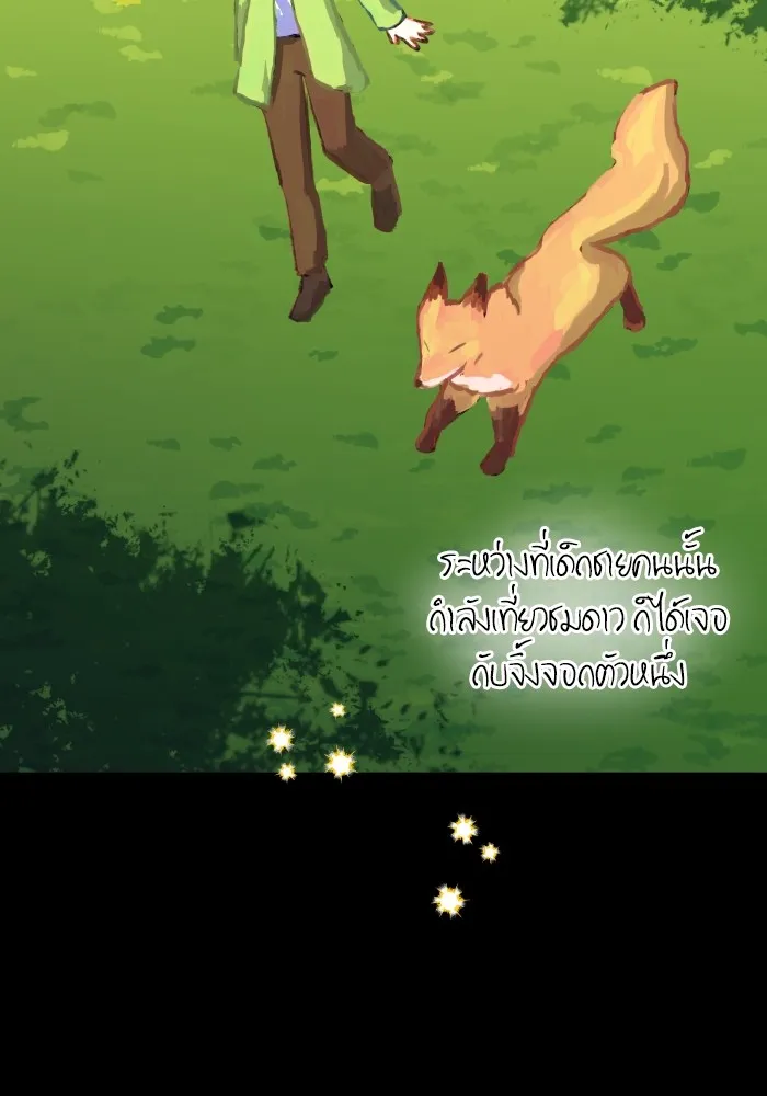 บุตรสาวของดยุกปีศาจ ตอนที่ 82 รูปที่ 71
