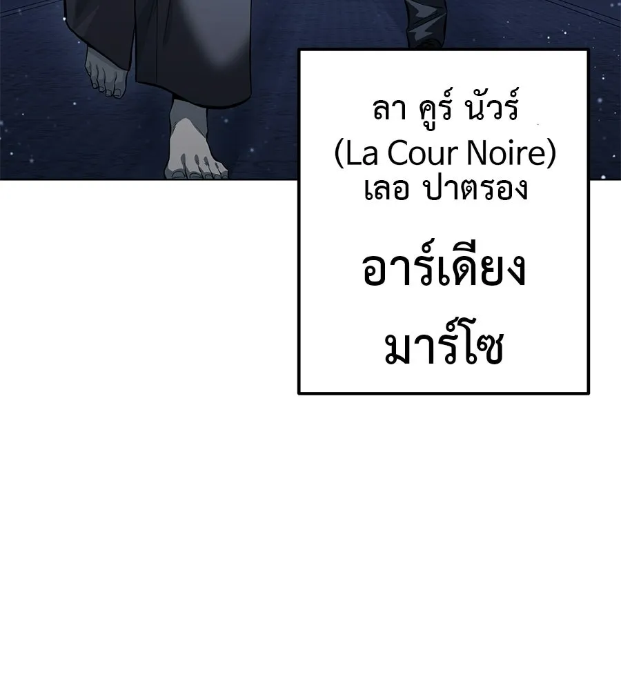 มัจจุราชชุดแดง ตอนที่ 56 รูปที่ 26