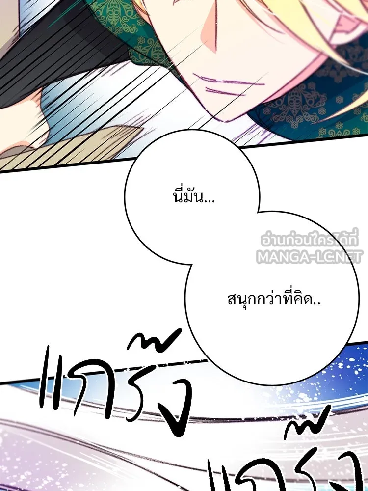 Bring the Love ตอนที่ 105 รูปที่ 72