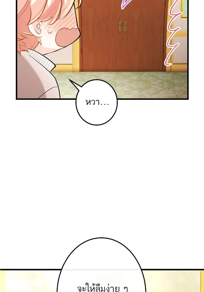 คุณหนูย้อนเวลามาเป็นอัศวิน ตอนที่ 75 รูปที่ 59