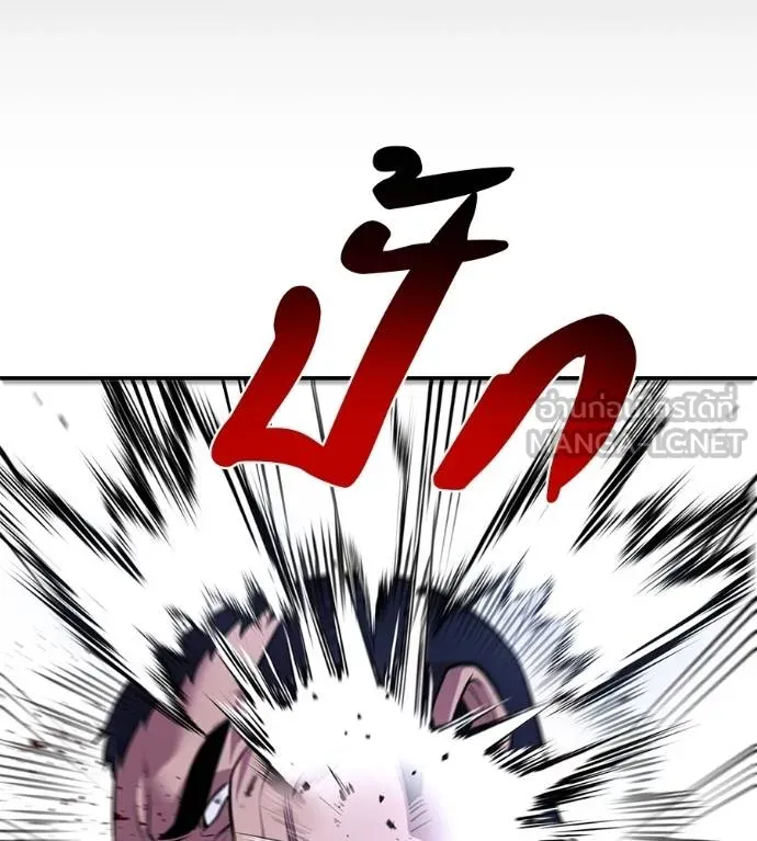 เรียกฉันว่าพระเจ้า ตอนที่ 32 รูปที่ 15