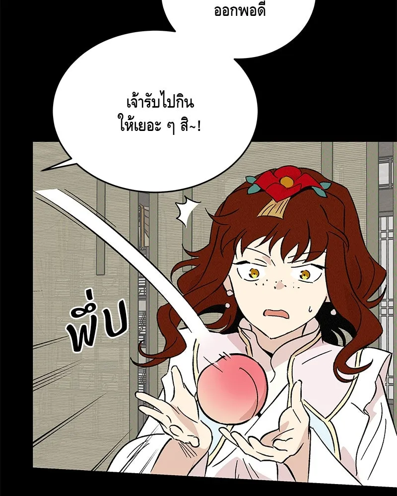 ข้าต้องไม่ใช่พระชายา ตอนที่ 64 รูปที่ 19