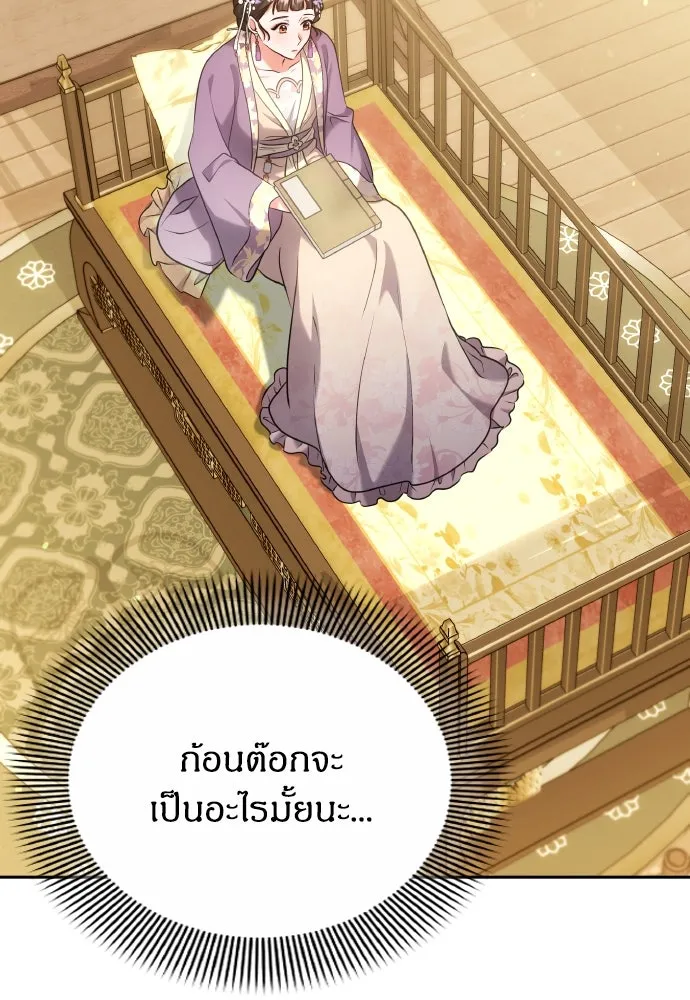 ข้าเนี่ยนะเป็นพระสนม ตอนที่ 82 ข้าชอบบทกวี รูปที่ 58