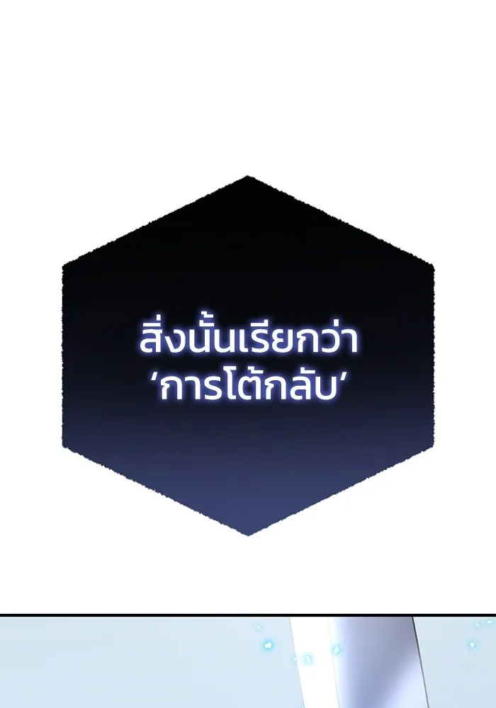 ยอดนักดาบผู้โอบอุ้มดารา ตอนที่ 20 รูปที่ 107