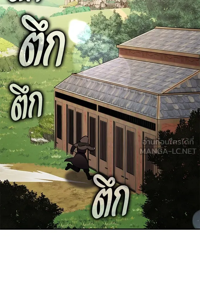 ไอ้เพลเยอร์นั่น ฉันฆ่ามันเอง ตอนที่ 77 รูปที่ 171