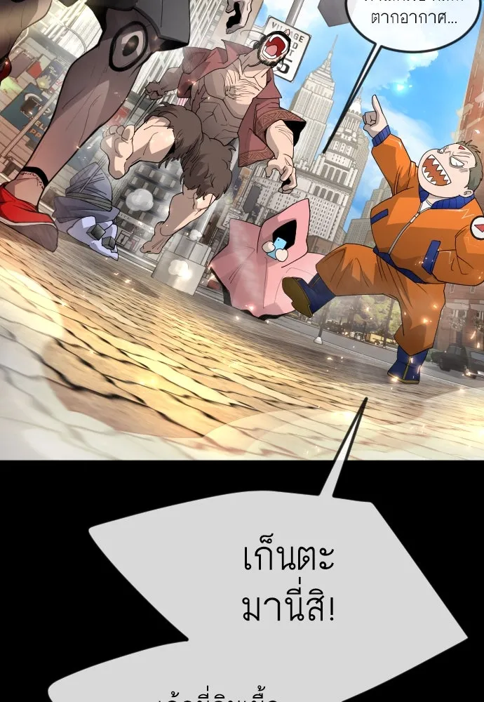 ยุคแห่งยอดมนุษย์ ตอนที่ 93 รูปที่ 131