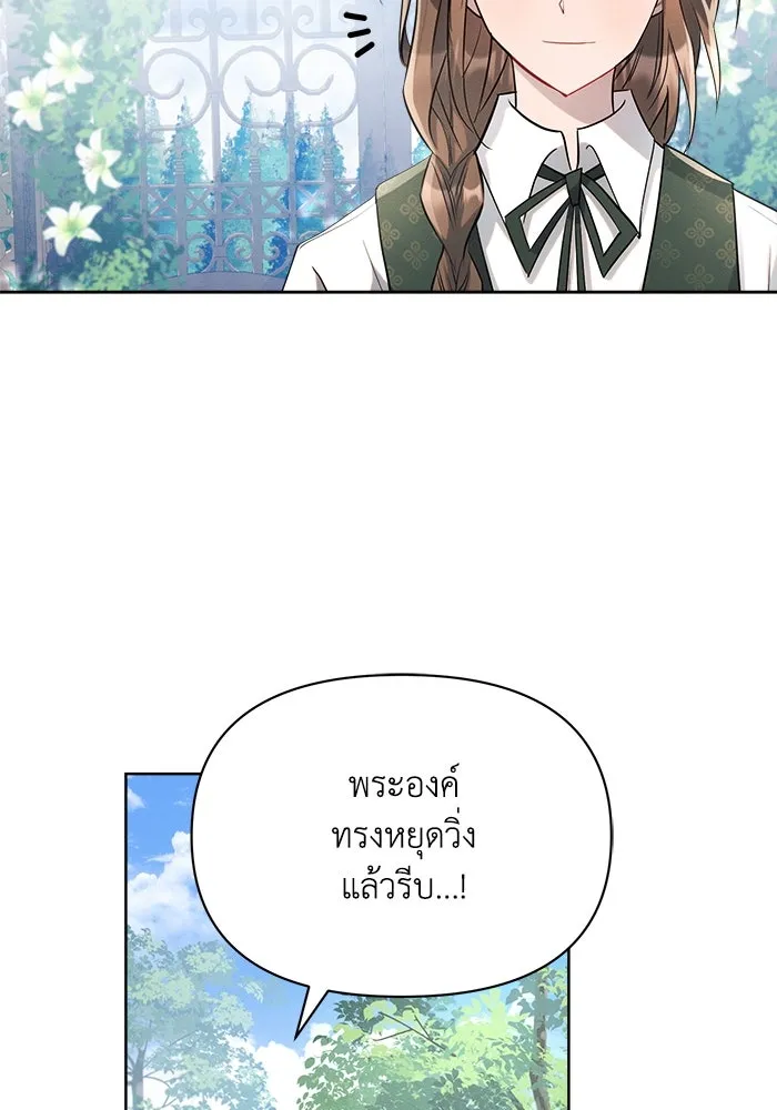 แอชสตาร์ต ตอนที่ 5 รูปที่ 41