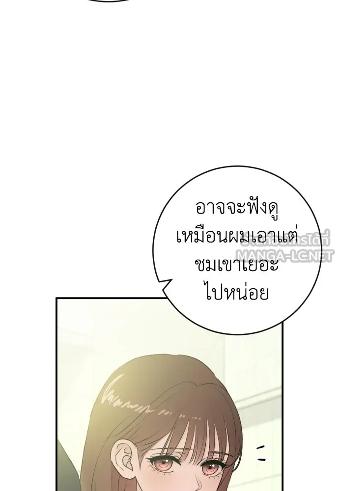 รักไร้ราคา ตอนที่ 58 รูปที่ 27