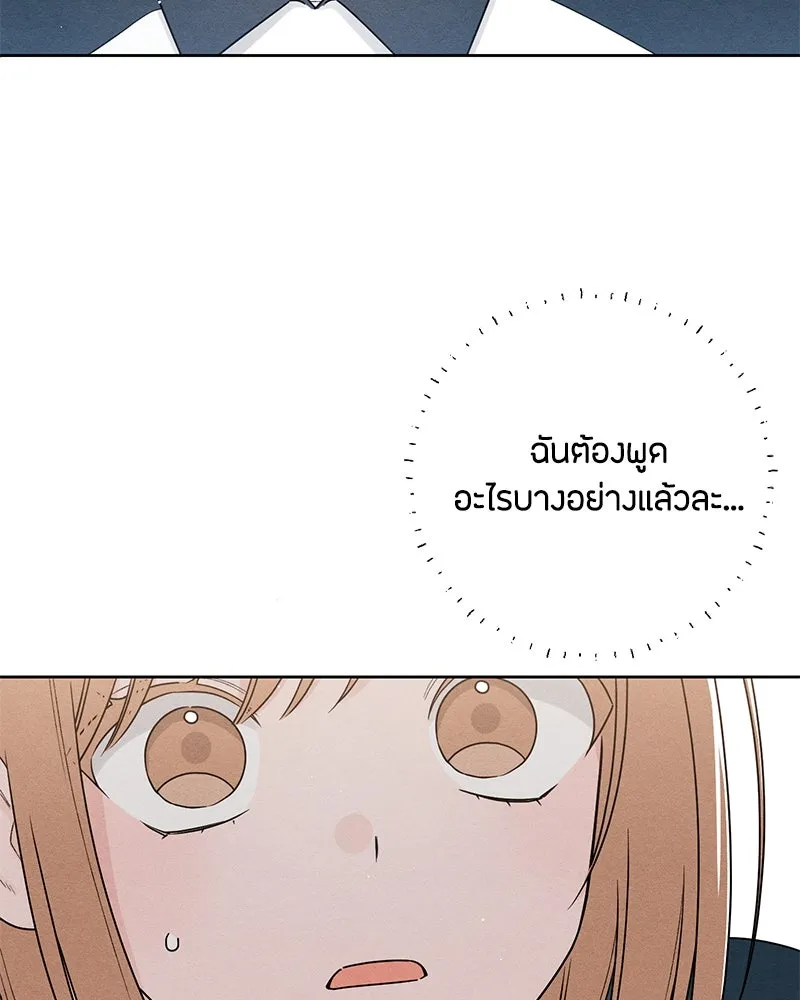 เป็นวัยรุ่นมันเหนื่อย ตอนที่ 45 รูปที่ 85