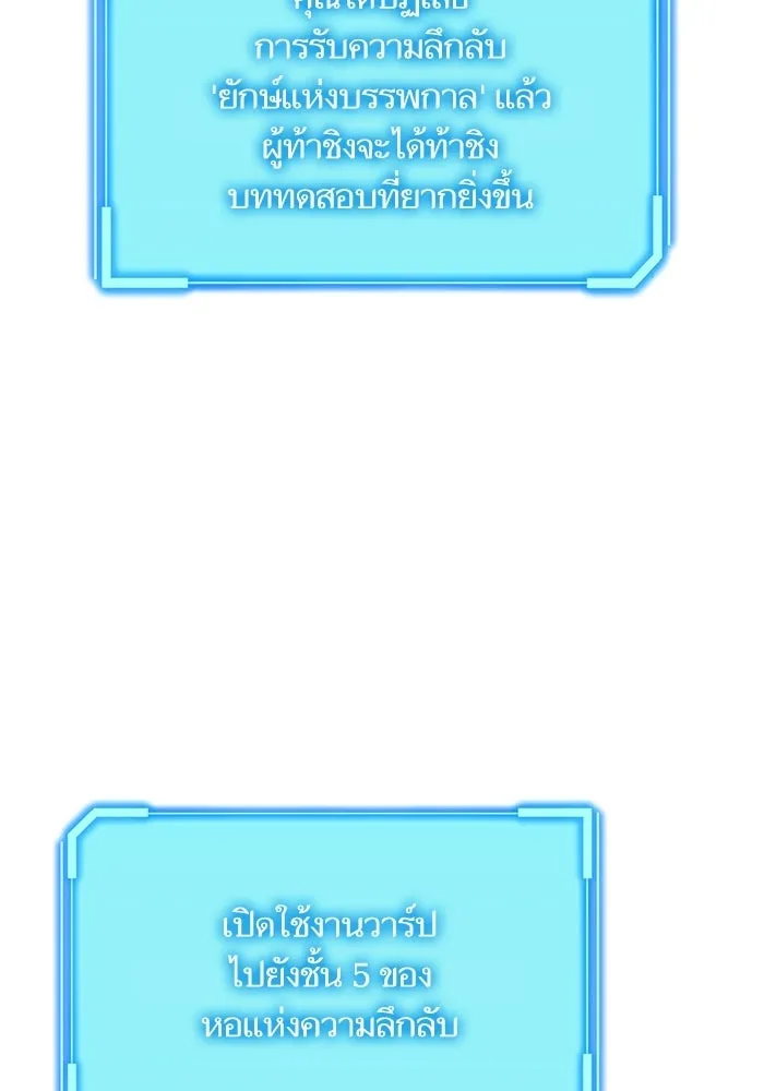 เริ่มเกมพร้อม 13 คุณสมบัติลับ ตอนที่ 27 รูปที่ 41