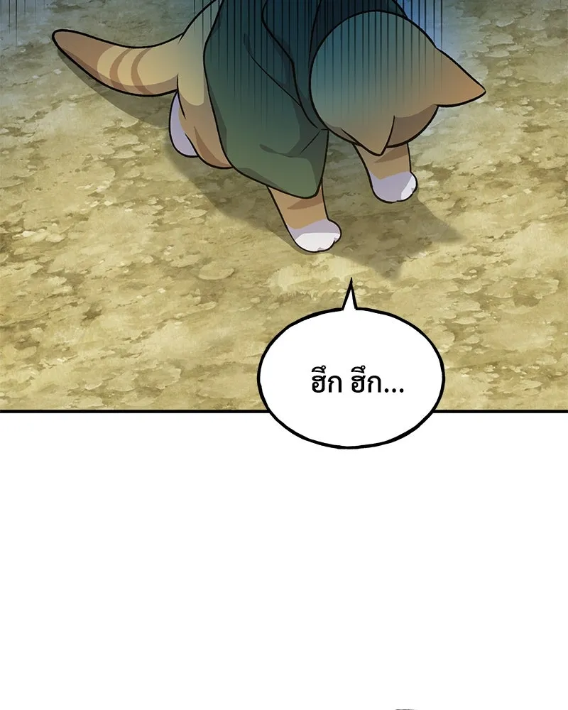 ปลูกผักพิชิตหอคอย ตอนที่ 11 รูปที่ 88