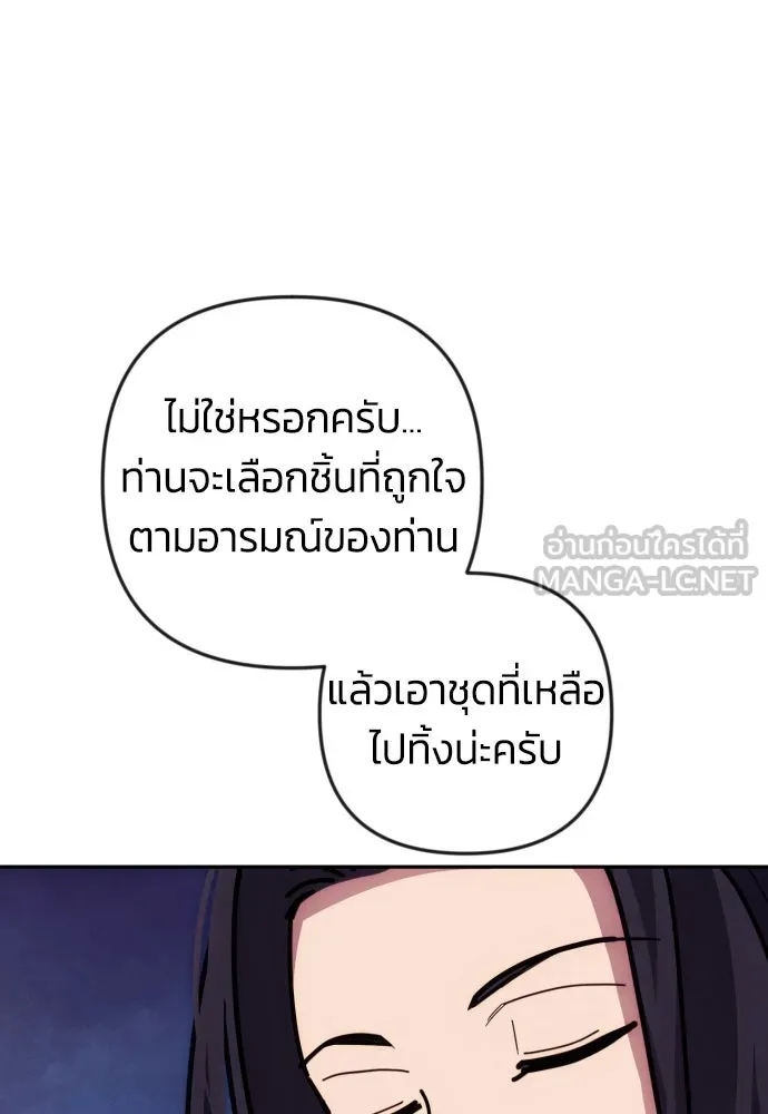 ฉันจะจีบท่านดยุกแดนเหนือ ตอนที่ 15 รูปที่ 87