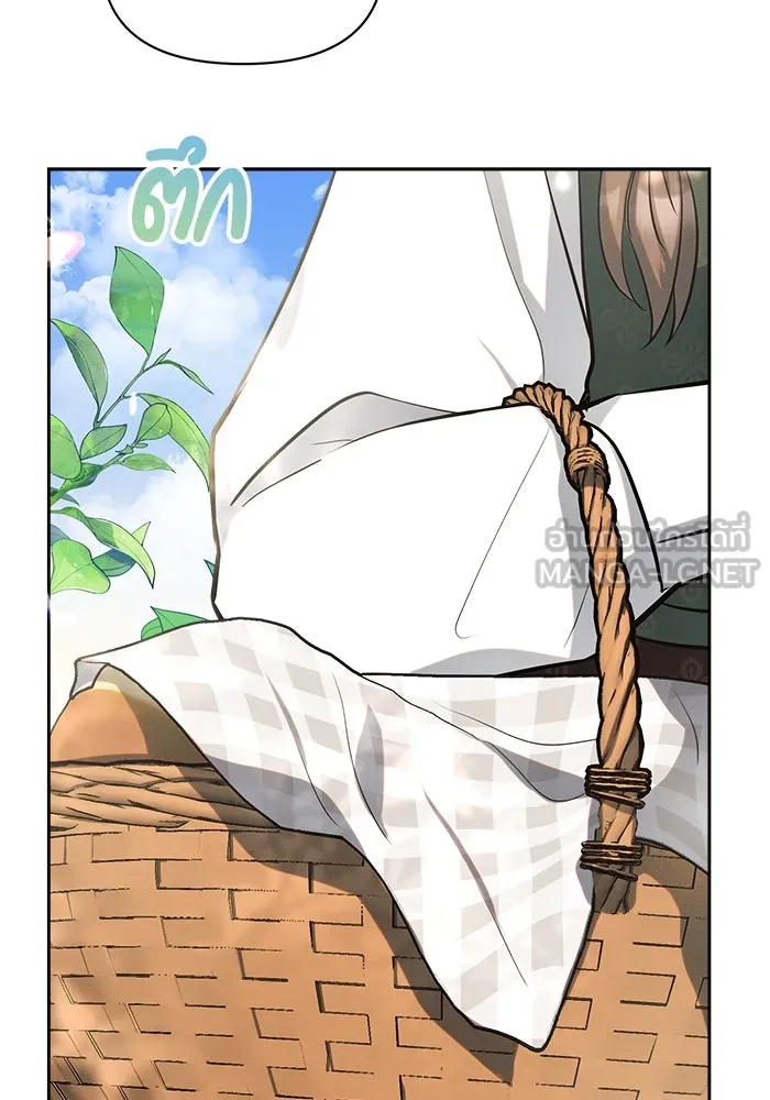 แอชสตาร์ต ตอนที่ 5 รูปที่ 36