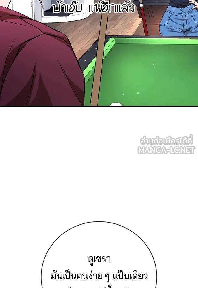 คูเซรา ตอนที่ 32 รูปที่ 210
