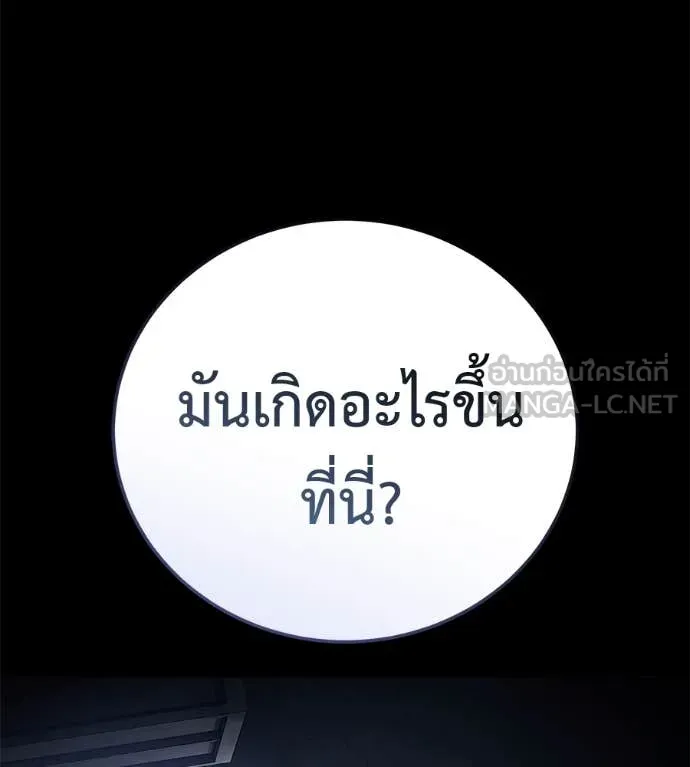 มัจจุราชชุดแดง ตอนที่ 20 รูปที่ 221