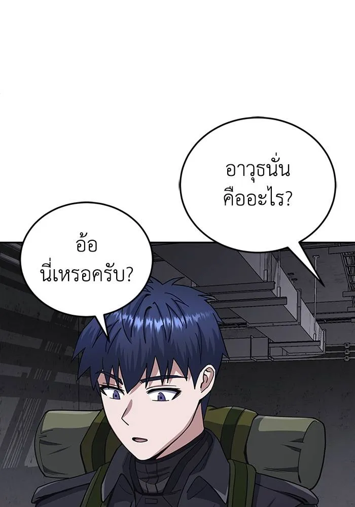 อัจฉริยะนอกคอก ตอนที่ 68 รูปที่ 25