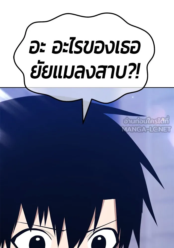 +99 ท่อนไม้พร้อมบวก ตอนที่ 40 ความทรงจำ (2) รูปที่ 207