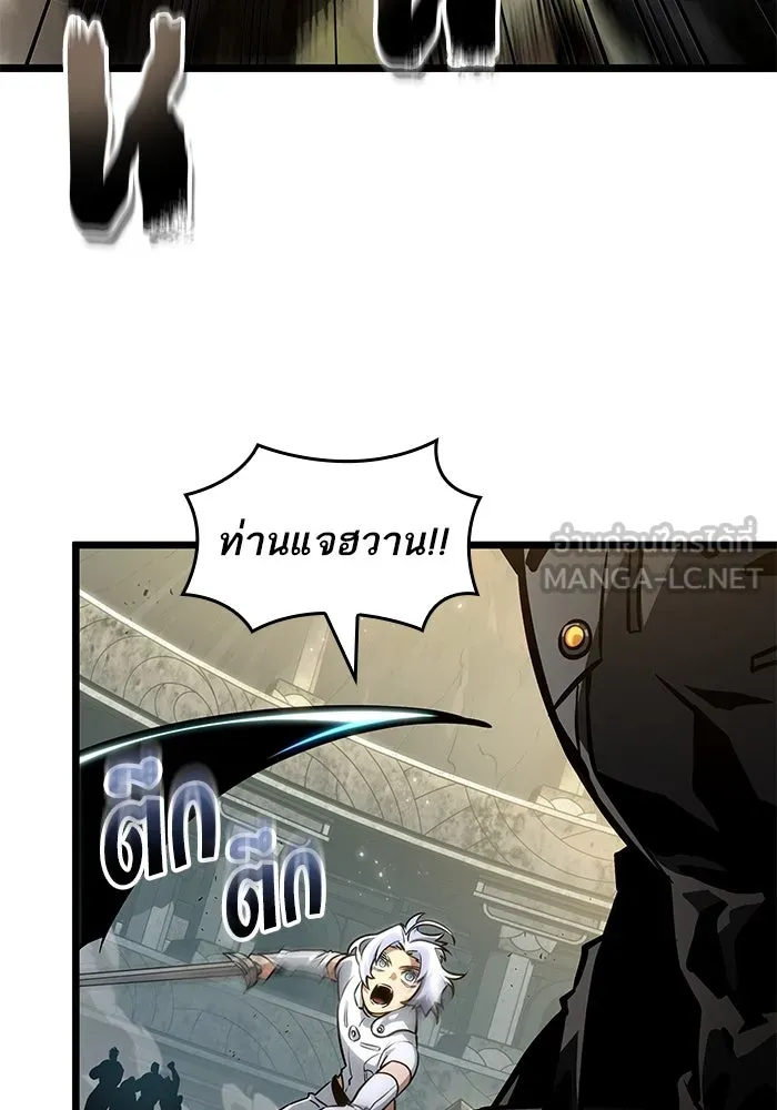 หลังวันสิ้นโลก ตอนที่ 154 รูปที่ 57