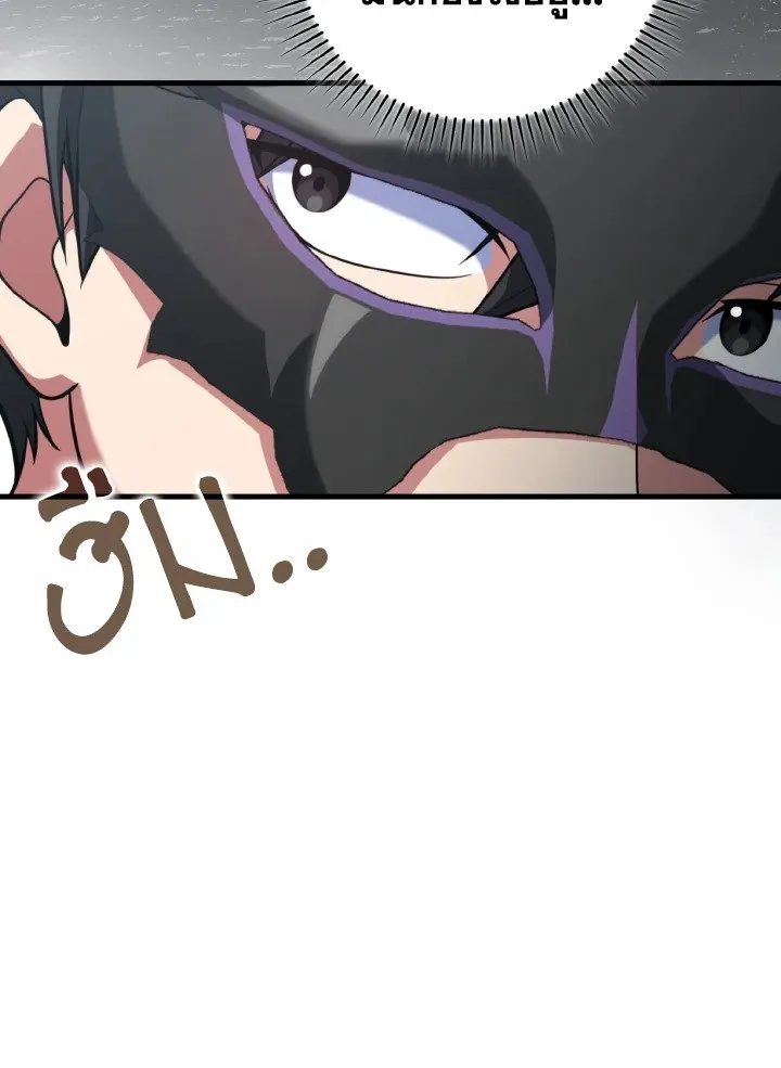 Max Level Player ตอนที่ ตอนที่ 69 รูปที่ 19