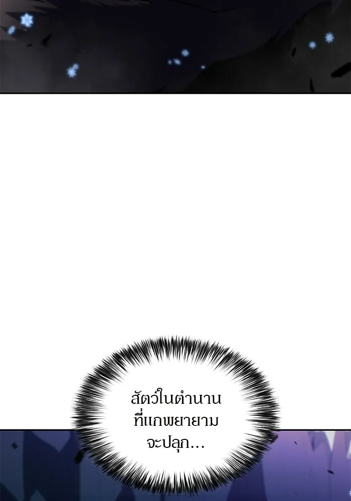 ผู้เล่นหน้าใหม่เลเวลแมกซ์ ตอนที่ 224 อาวุธชิ้นใหม่ (1) รูปที่ 131