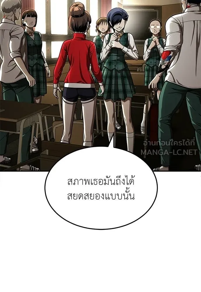 สนามเด็กล่า ตอนที่ 65 รูปที่ 39
