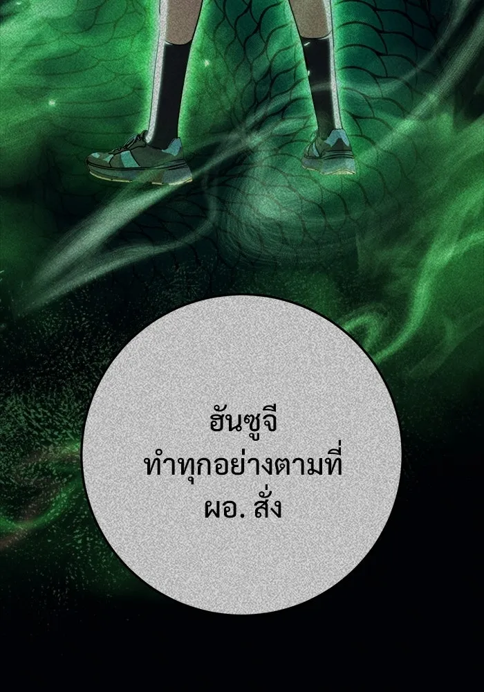 ราชินีนักบู๊ ตอนที่ 85 รูปที่ 43
