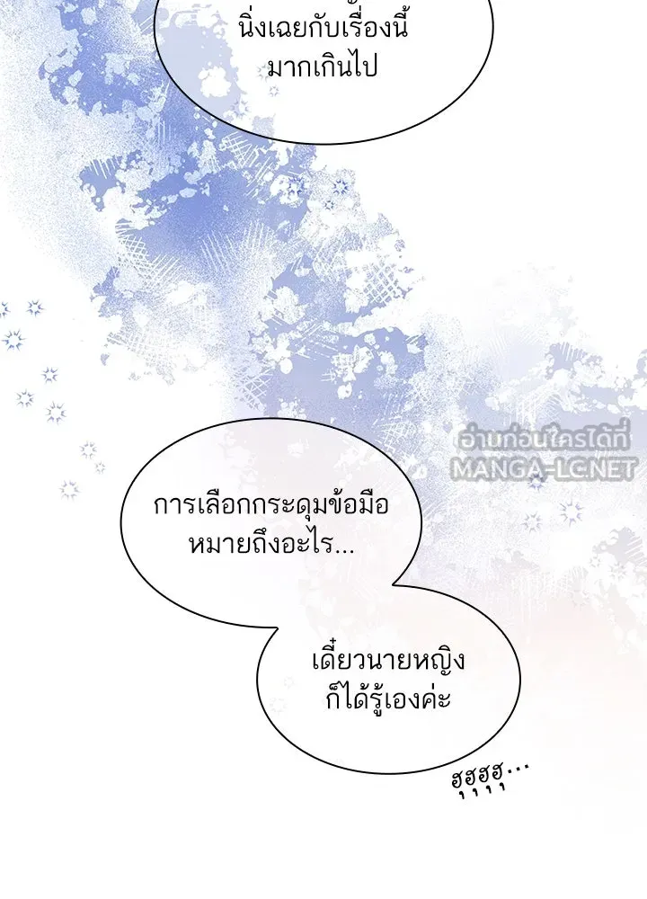 อดีตภรรยาของพระเอกหนุ่มจอมคลั่งรัก ตอนที่ 12 รูปที่ 63