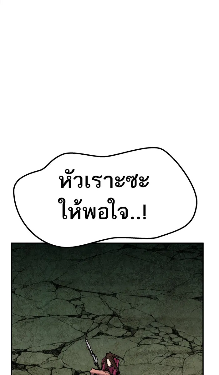 ยอดคนเลเวลทะลุ ตอนที่ 58 ฮิวมานอยด์ (4) รูปที่ 32