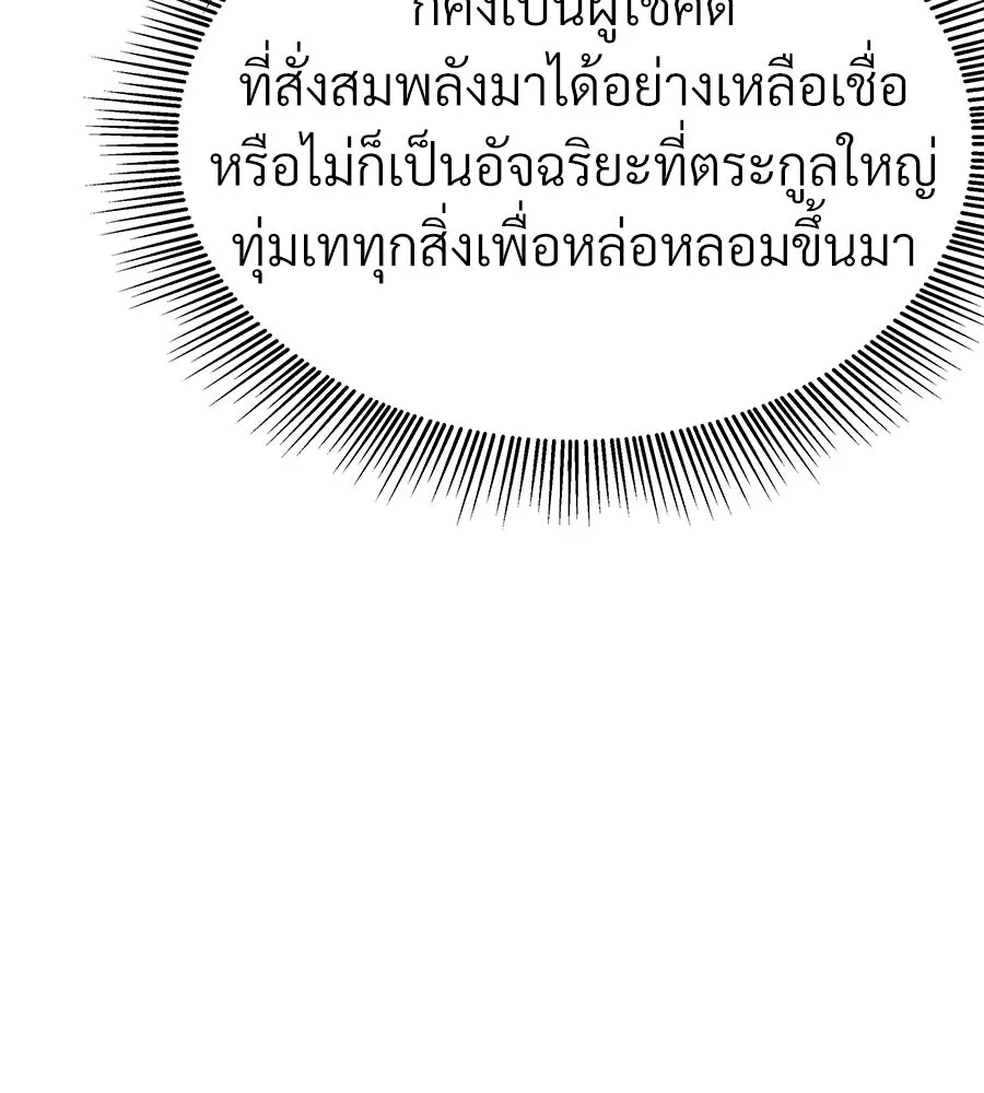 จอมเวทคนเลี้ยงแกะ ตอนที่ 26 รูปที่ 250