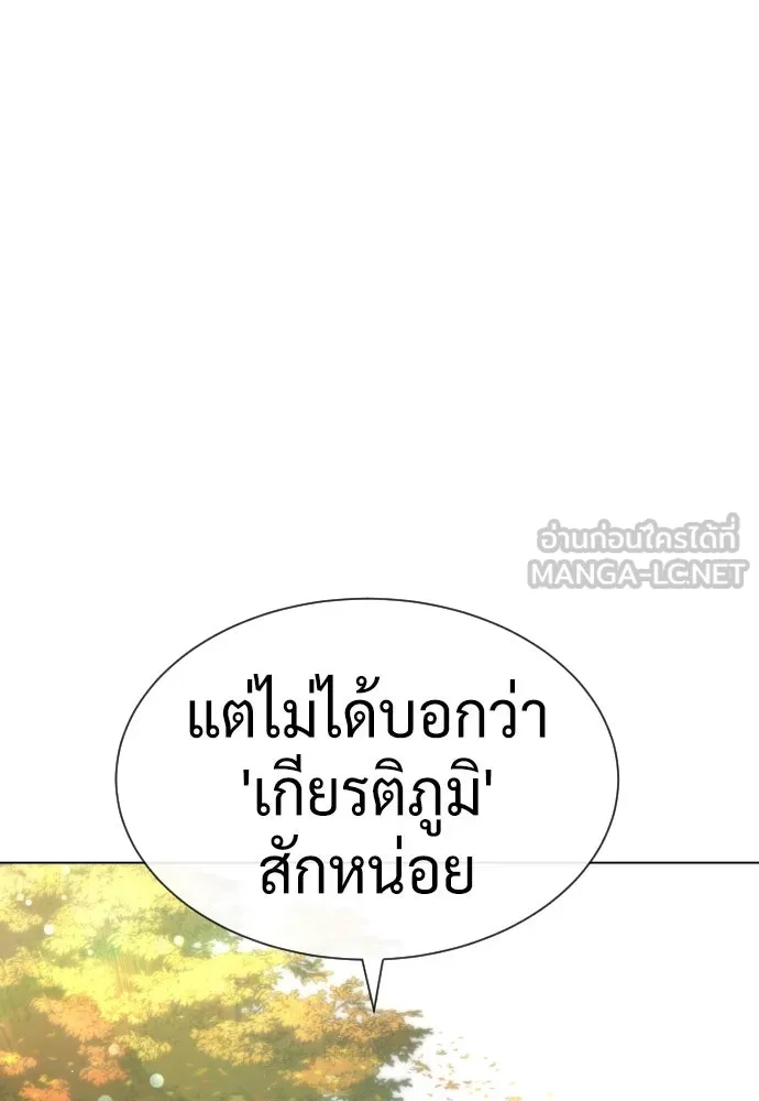 นักฆ่าย้อนวัย ตอนที่ 92 รูปที่ 165