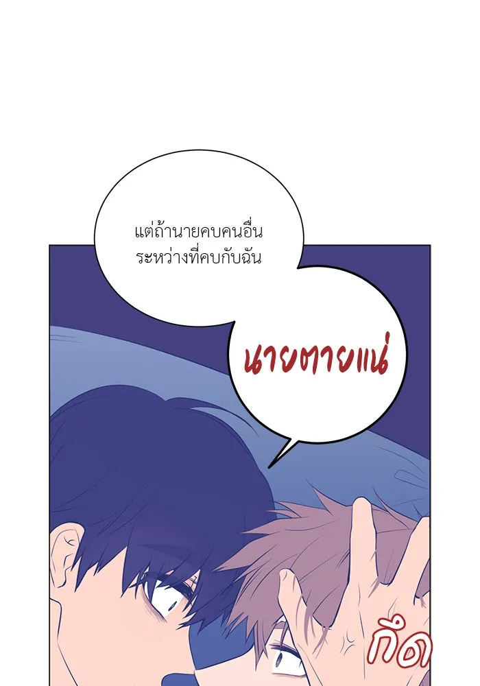 อย่าล้อเล่นกับหัวใจ ตอนที่ 72 รูปที่ 10