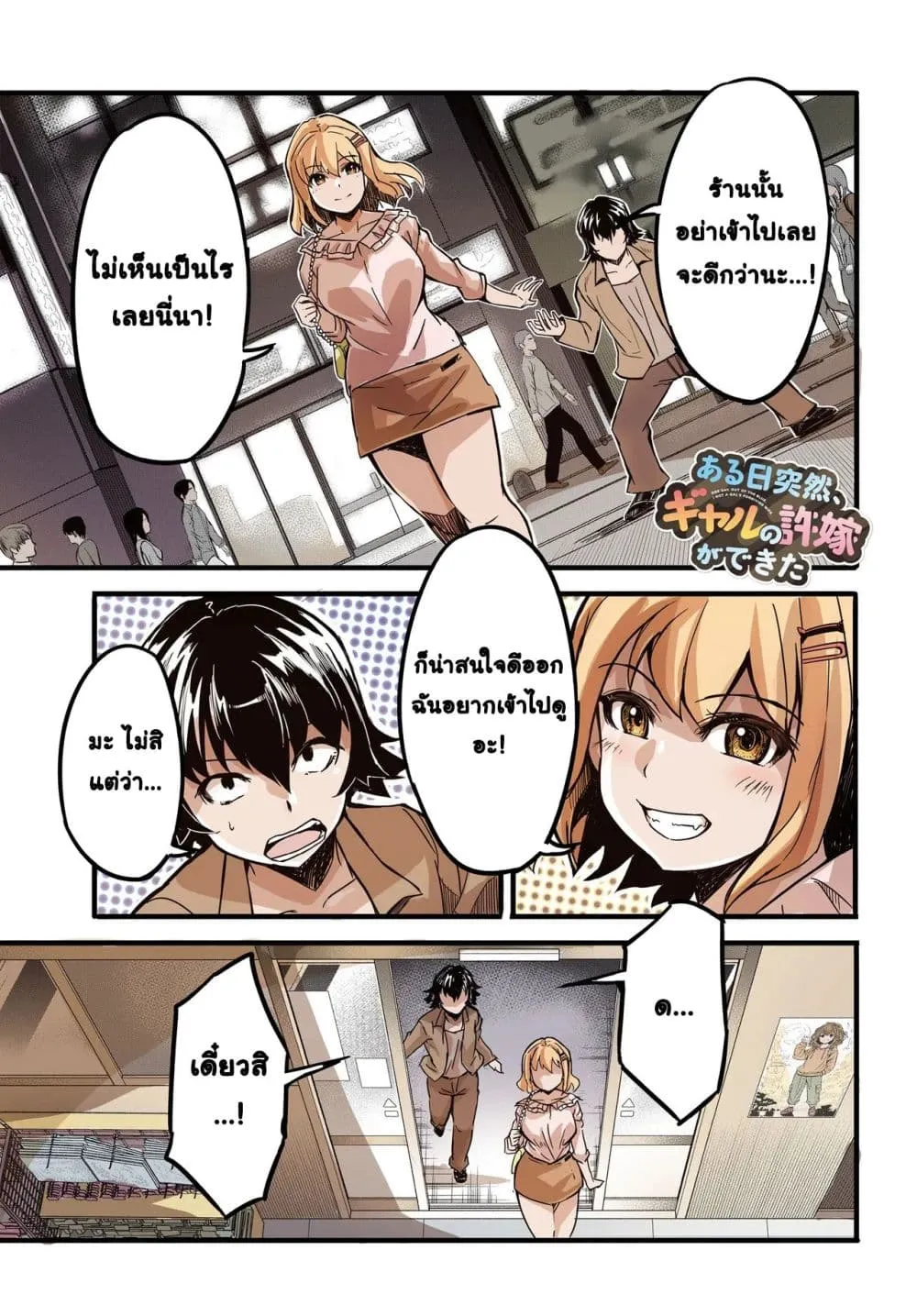 Manga-lc-com อ่านมังงะ อ่านการ์ตูน ออนไลน์ ฟรี Aru Hi Totsuzen Gal no Iinazuke ga Dekita ตอนที่ 1 2 3 4 5 6 7 8 9 10 11 12 13 14 ฟรี ไม่มีโฆษณา Manga-lc - อ่าน มังงะ อ่าน การ์ตูน ออนไลน์ อ่านมังงะ ฟรี