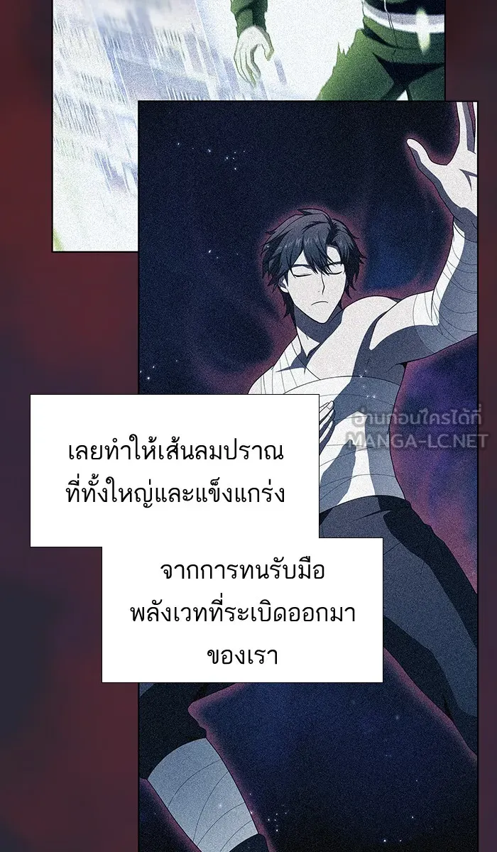 ผู้เล่นขั้นเทพแห่งหอคอยฝึกสอน ตอนที่ 59 รูปที่ 69