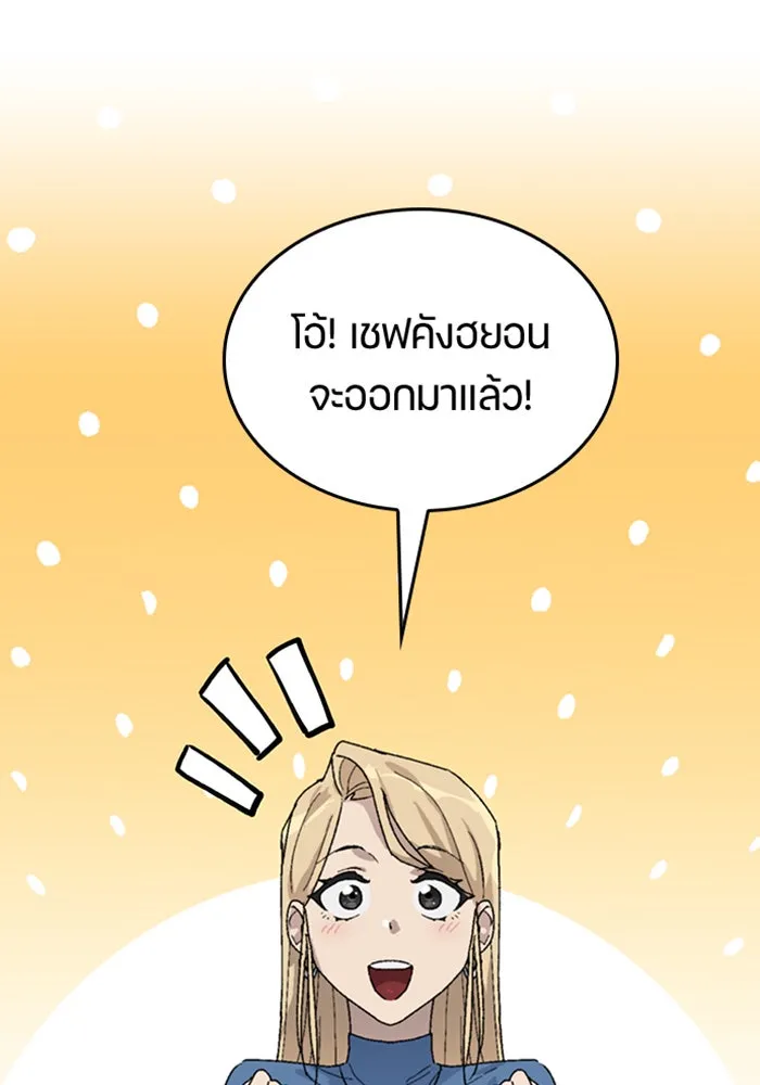 ตั้งแคมป์ฮีลใจในต่างโลก ตอนที่ 27 รูปที่ 77