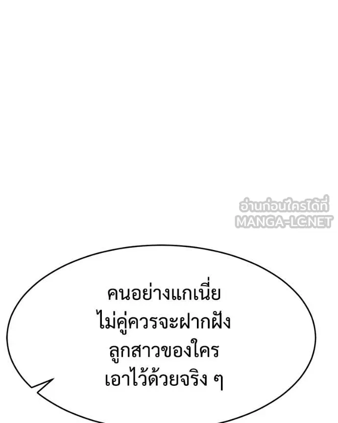 Baek XX ตอนที่ 161 รูปที่ 154