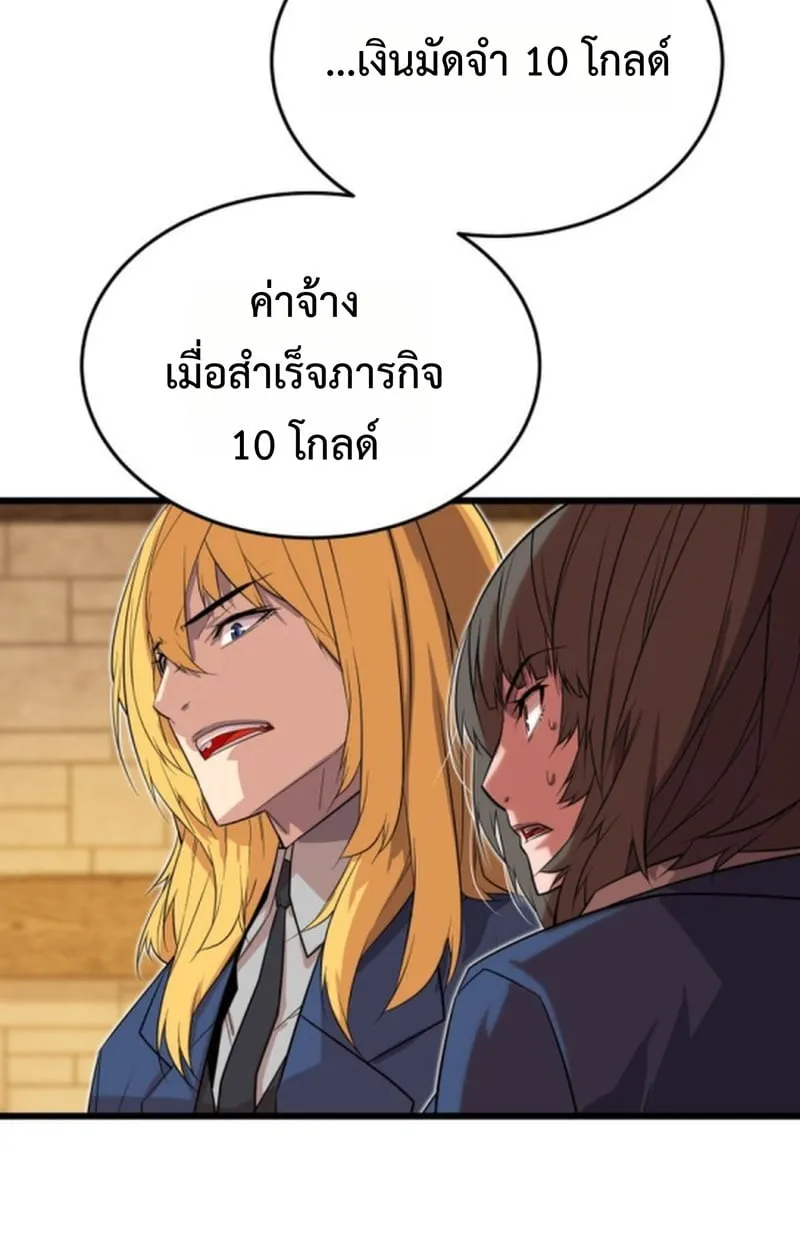 Player of a Fallen Noble Family ตอนที่ ตอนที่ 16 รูปที่ 25