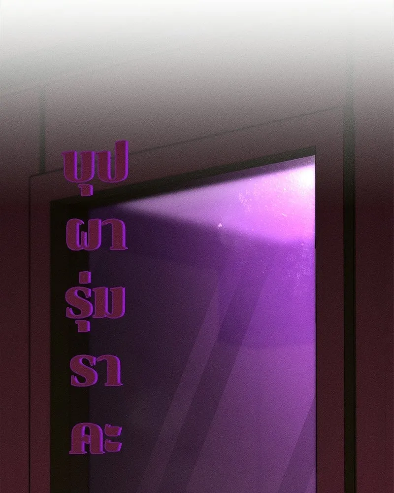 บุปผารุ่มราคะ ตอนที่ 75 รูปที่ 88