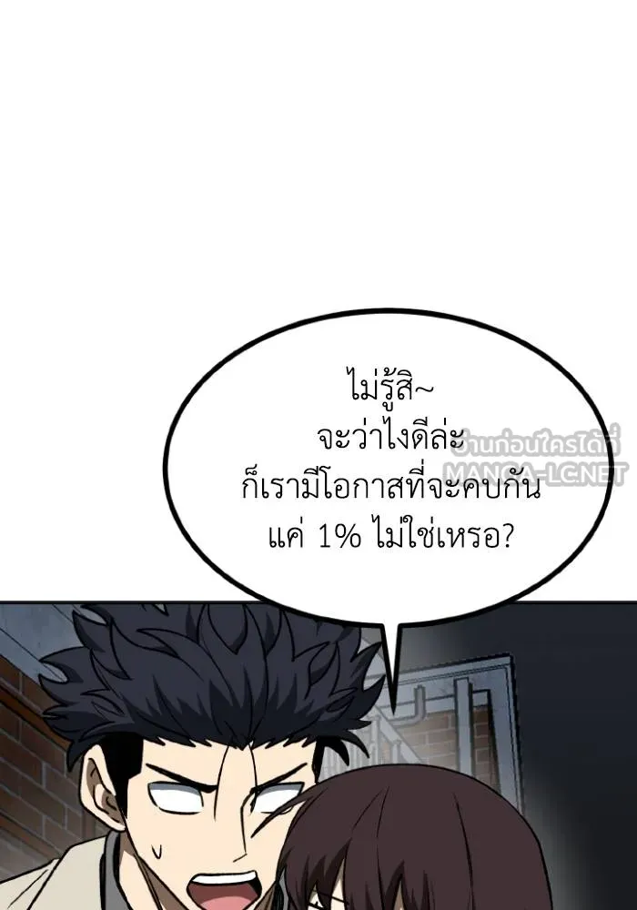 ราชาแห่งอ็อกทากอน ตอนที่ 96 รูปที่ 33