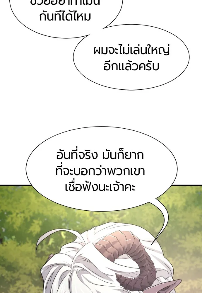 ยอดสถาปนิกผู้พิทักษ์อาณาจักร ตอนที่ 172 รูปที่ 34