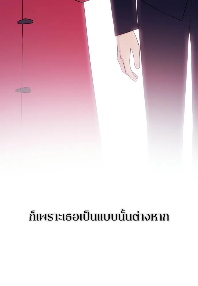 รักไร้ราคา ตอนที่ 73 รูปที่ 83