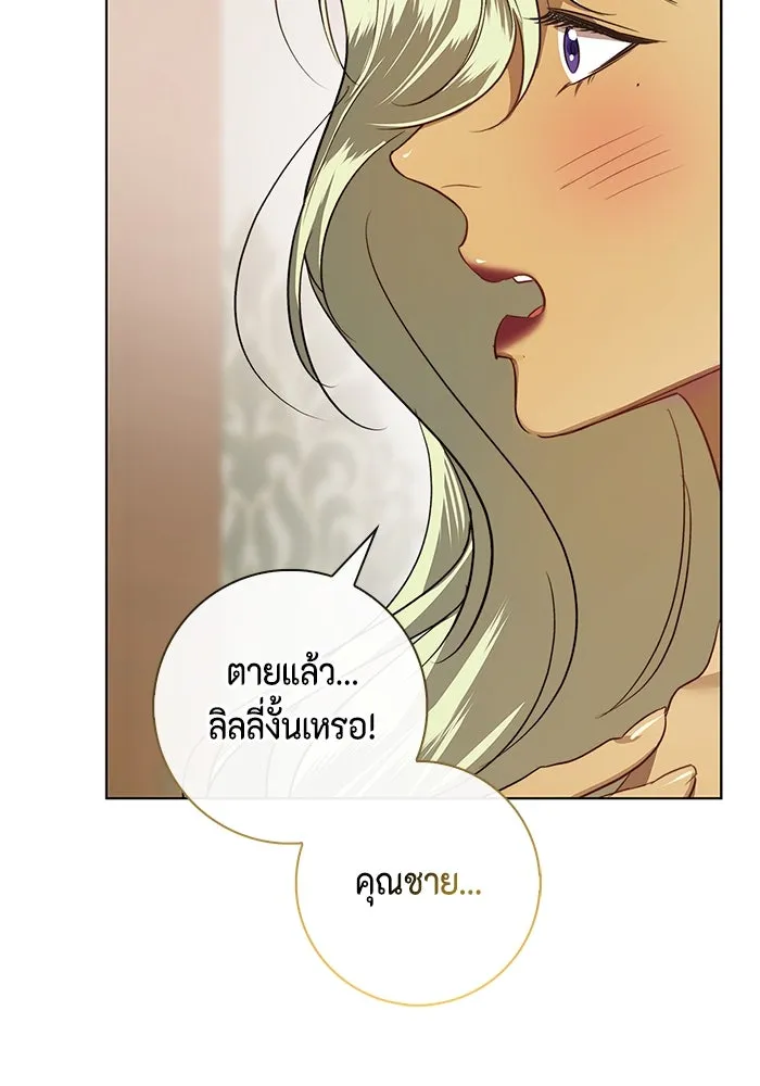 ขอวิธีส่งสามีลงนรก ตอนที่ 11 รูปที่ 103