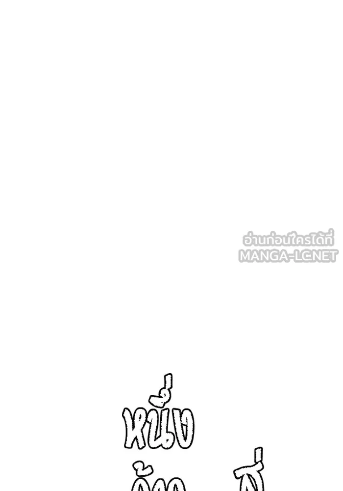 หนึ่งก้าวสู่เจ้ามาร ตอนที่ 72 เป้าหมาย (8) รูปที่ 36