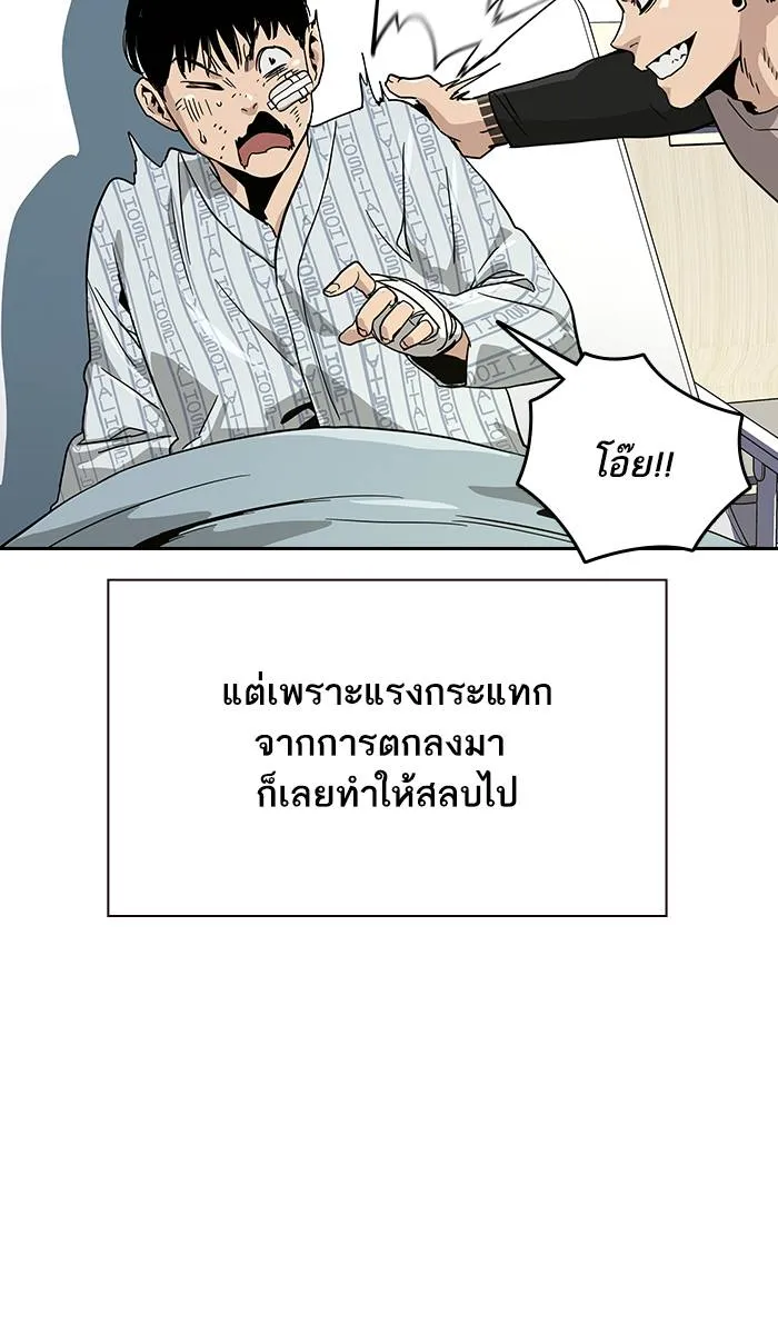 To not die ตอนที่ 8 รูปที่ 41