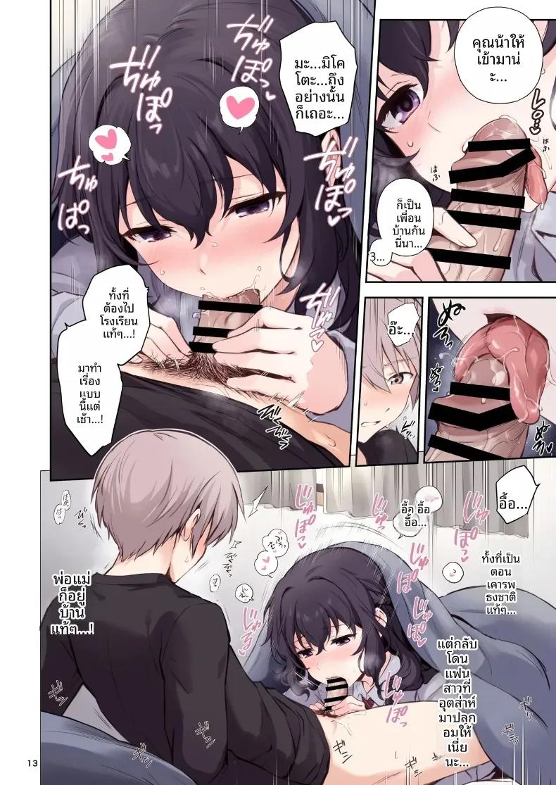 Doujin-Lc- อ่าน โดจิน มังฮวา เกาหลี ญี่ปุ่น จีน แปลไทย รักแรก × เพื่อนสมัยเด็ก (Chacharan) ตอนที่ 1 2 3 4 5 6 7 8 9 10 11 12 13 14 ฟรี ไม่มีโฆษณา อ่าน โดจิน Manhwa เกาหลี ญี่ปุ่น จีน เรามีครบ คัดมาให้เน้นๆ โดจิน 18+ รับประกันความฟินโดย  Doujin Lc