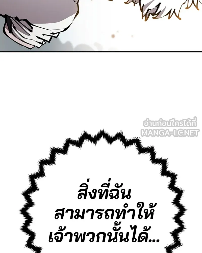 Player ตอนที่ 71 รูปที่ 18