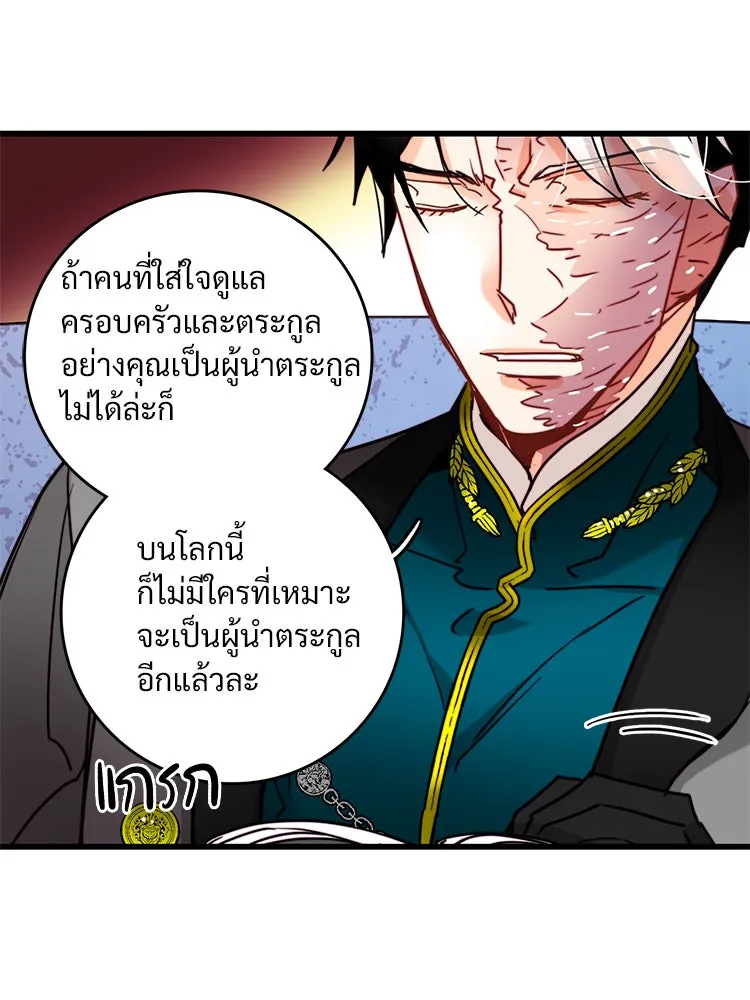 Bring the Love ตอนที่ 31 รูปที่ 58