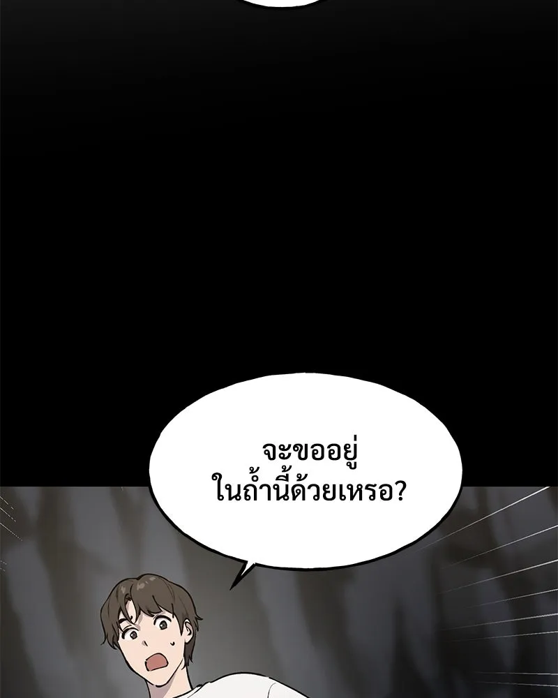 ปลูกผักพิชิตหอคอย ตอนที่ 3 รูปที่ 14