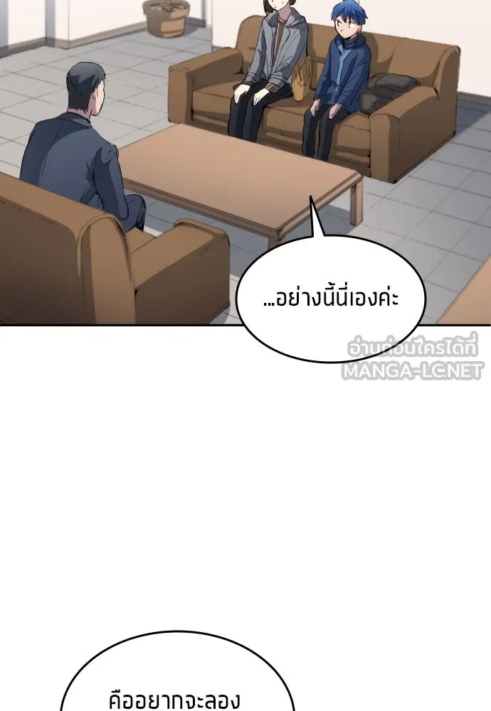 นักเตะแข้งสวรรค์ ตอนที่ 21 รูปที่ 15