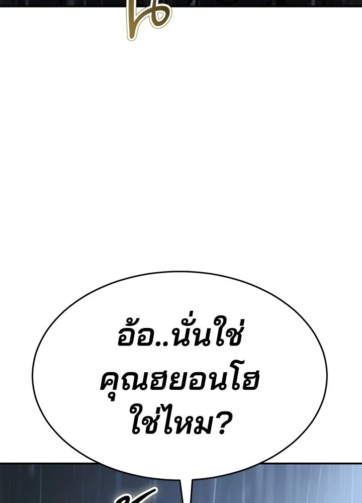 กฎเหล็กบ้านสายลับ ตอนที่ 20 รูปที่ 32