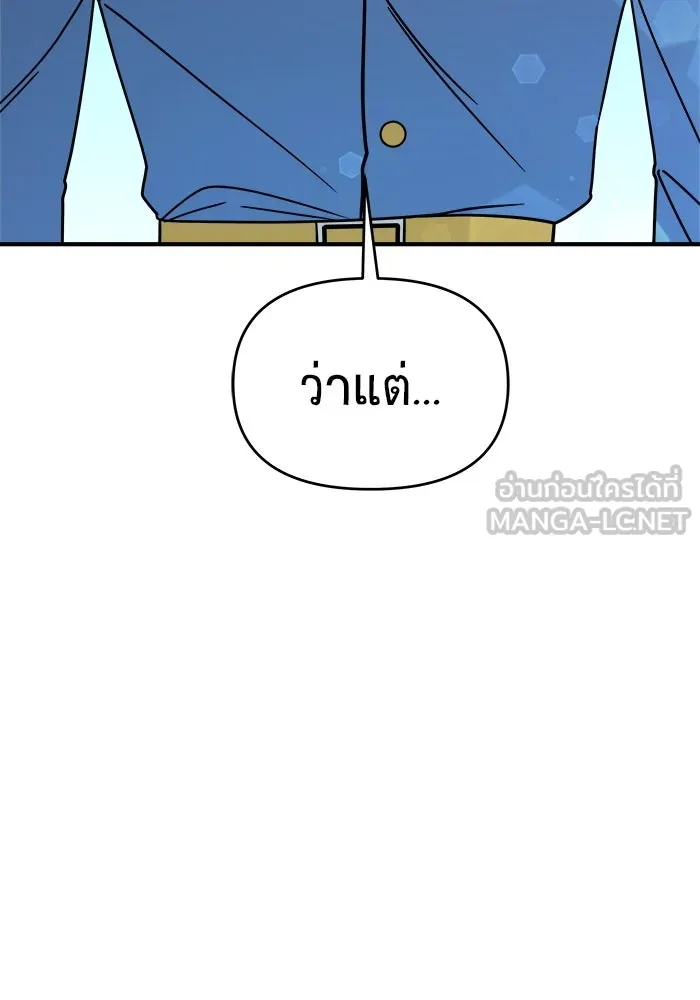 วายร้ายก็อยากมีรัก ตอนที่ 28 รูปที่ 66